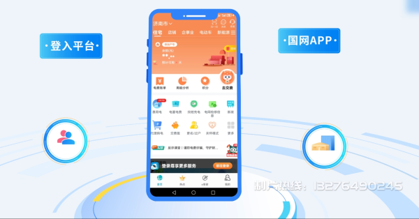 城关区电力供需平台MG动画制作_电力系统可视化动画设计_智慧电网数字化宣传动画_电网科普动画_